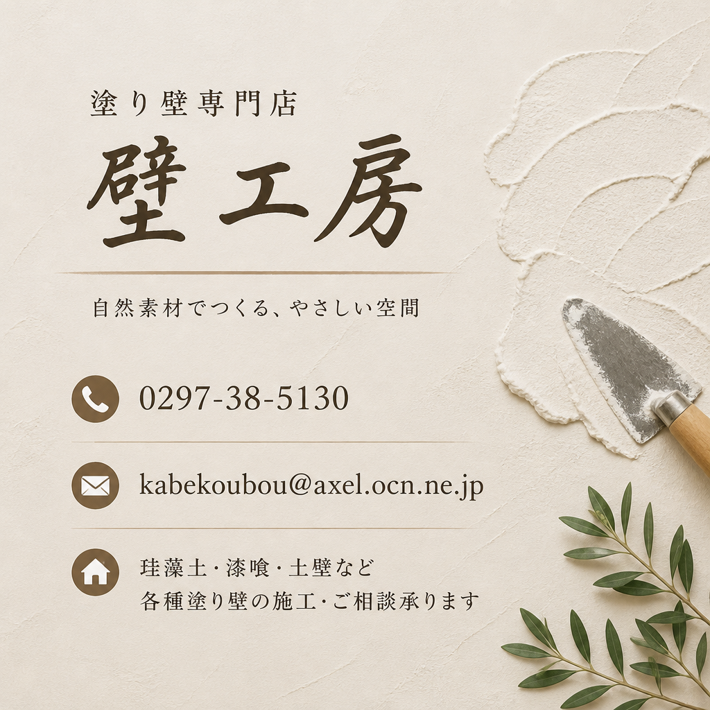 無料見積もりで納得の住まいづくり