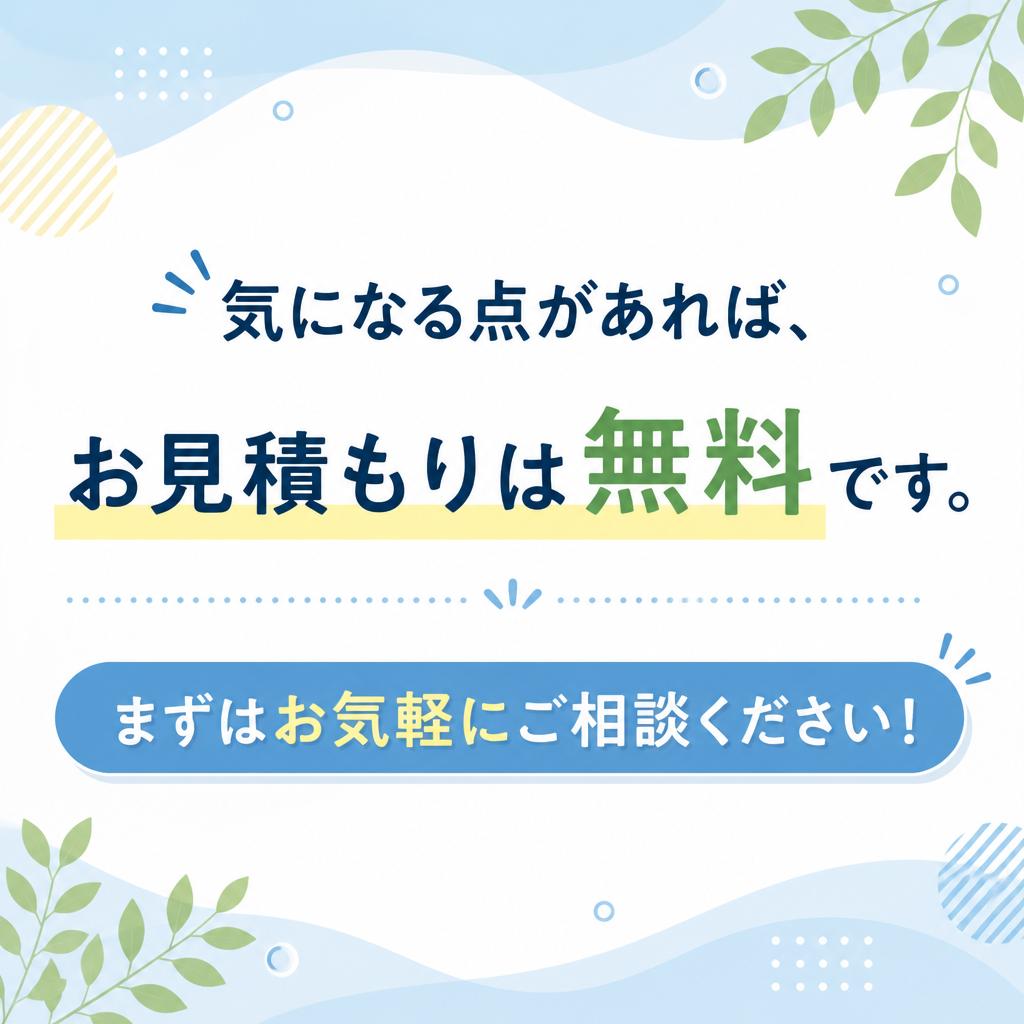 今すぐ相談を！