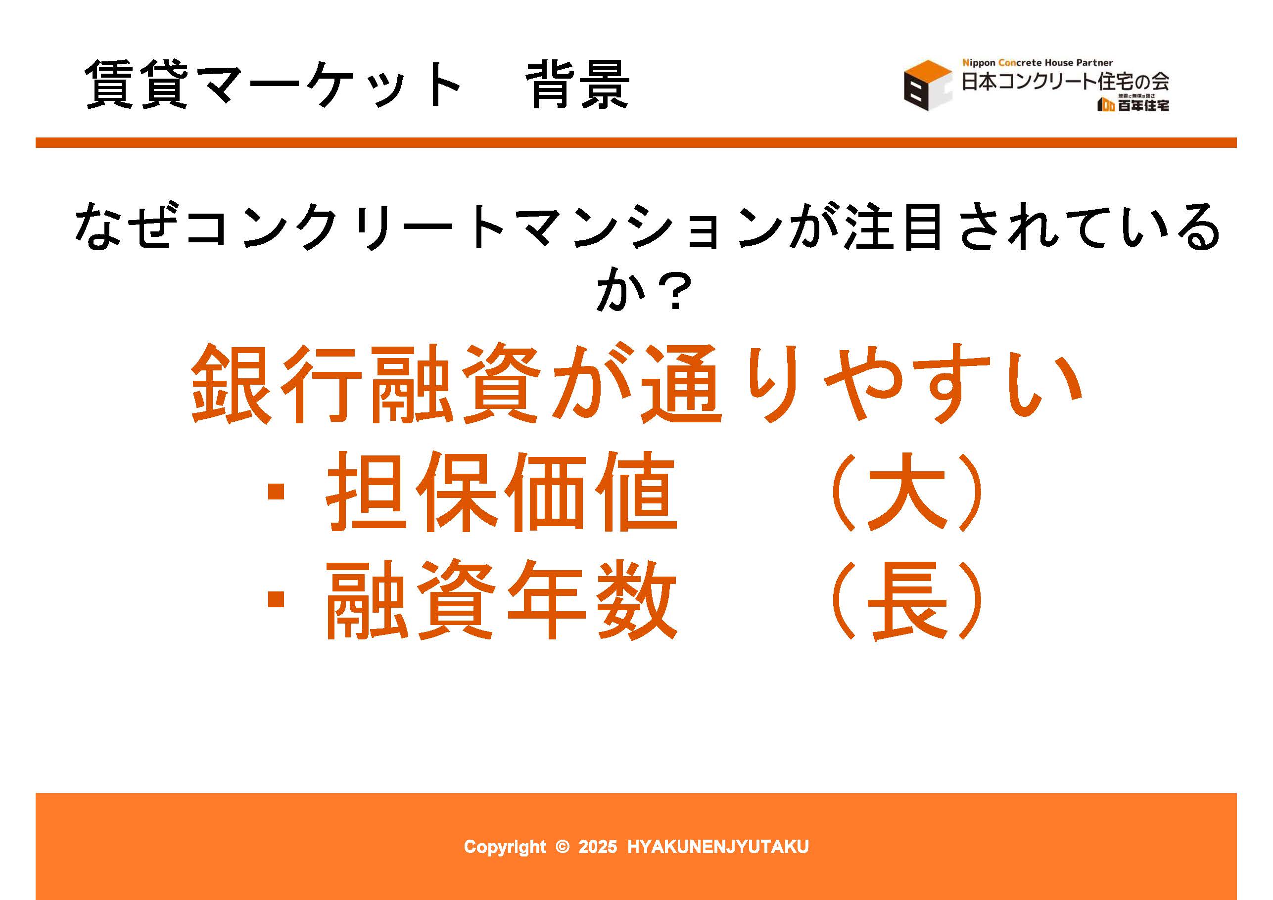 メリット