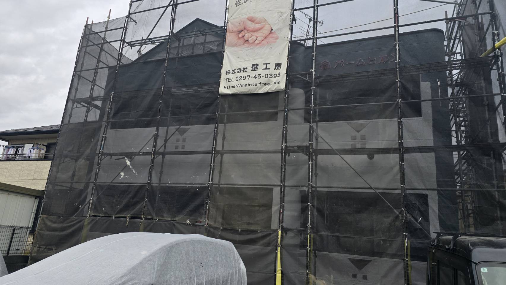 アパート塗装は「入居率」と「資産価値」を左右します。守谷市でアパート塗装なら 株式会社壁工房にお任せください。
