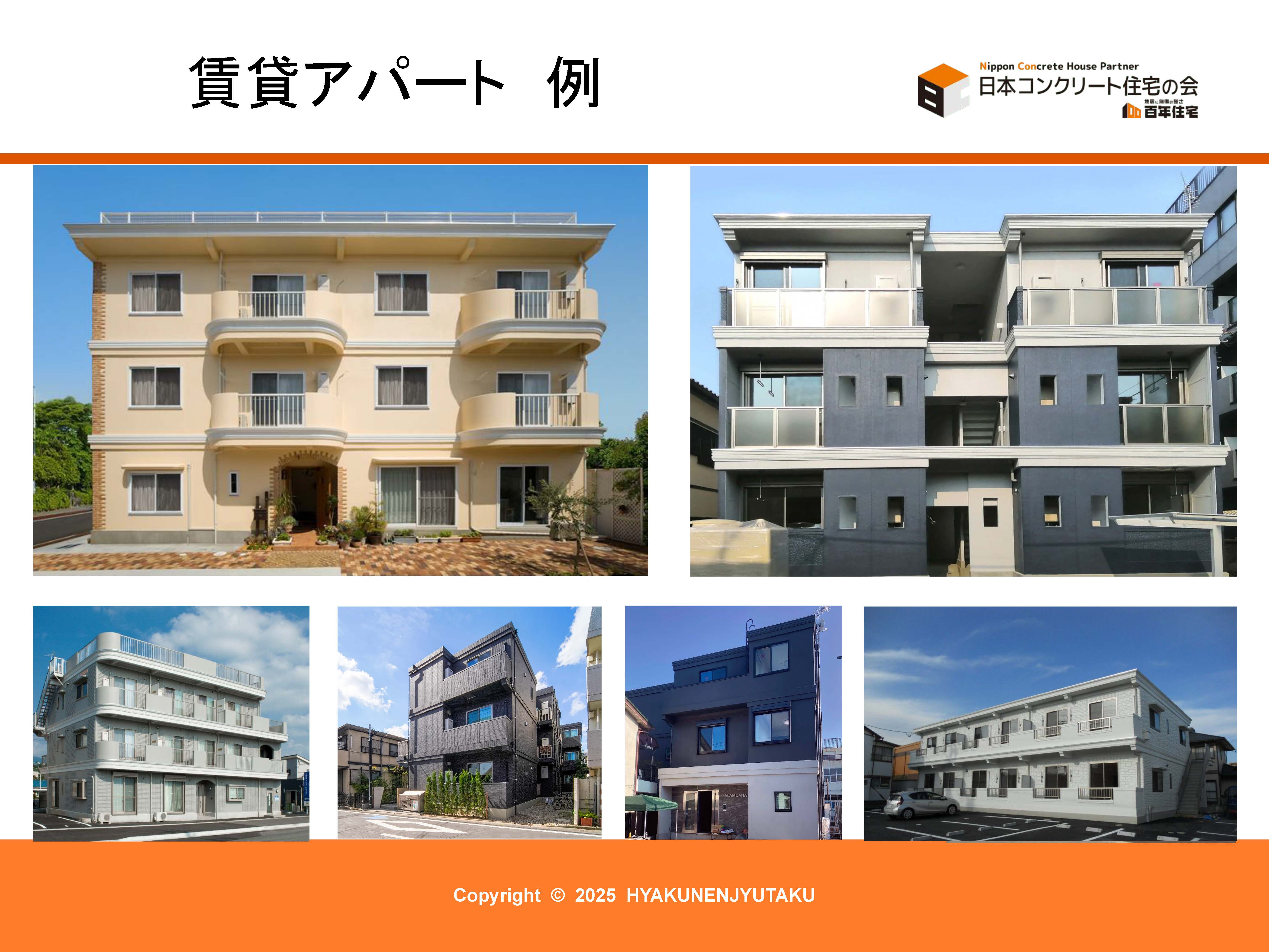耐震性を兼ね備えた安心の住まい